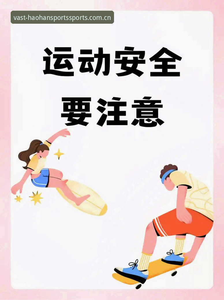 浩瀚体育官方更新日志 安全第一:浩瀚体育官方更新日志的避坑指南——那些没人告诉你的细节