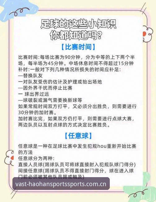 浩瀚体育CN赛事数据玩明白了吗？跟着时间线走一遍操作教程