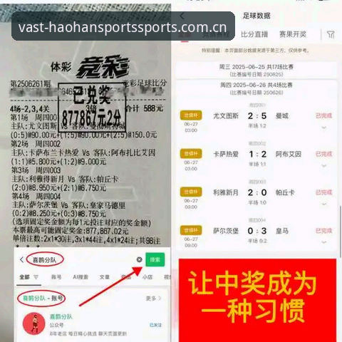 意甲转会期信息跟踪操作教程——以浩瀚体育平台数据解读帕拉蒂奇引进米雷蒂动向